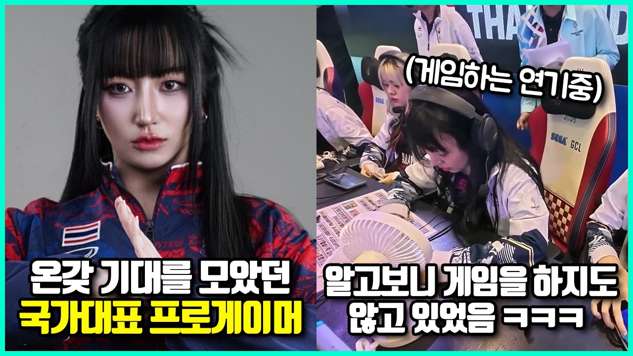 수만명이 보는 오프라인 대회에서 대놓고 사기치다 걸린 프로선수 사건들