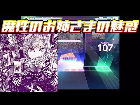 【プロセカ】フロイライン＝ビブリォチカ　初見プレイ【プロジェクトセカイカラフルステージ 実況プレイ】