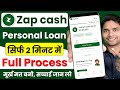 New Loan App - Zapcash | Zapcash Se Loan Kaise Le | Zapcash Loan App Review
