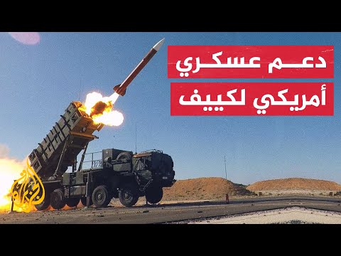 واشنطن بوست: إدارة بايدن ستزود أوكرانيا بتقنية لتحويل الذخائر الجوية إلى قنابل ذكية
