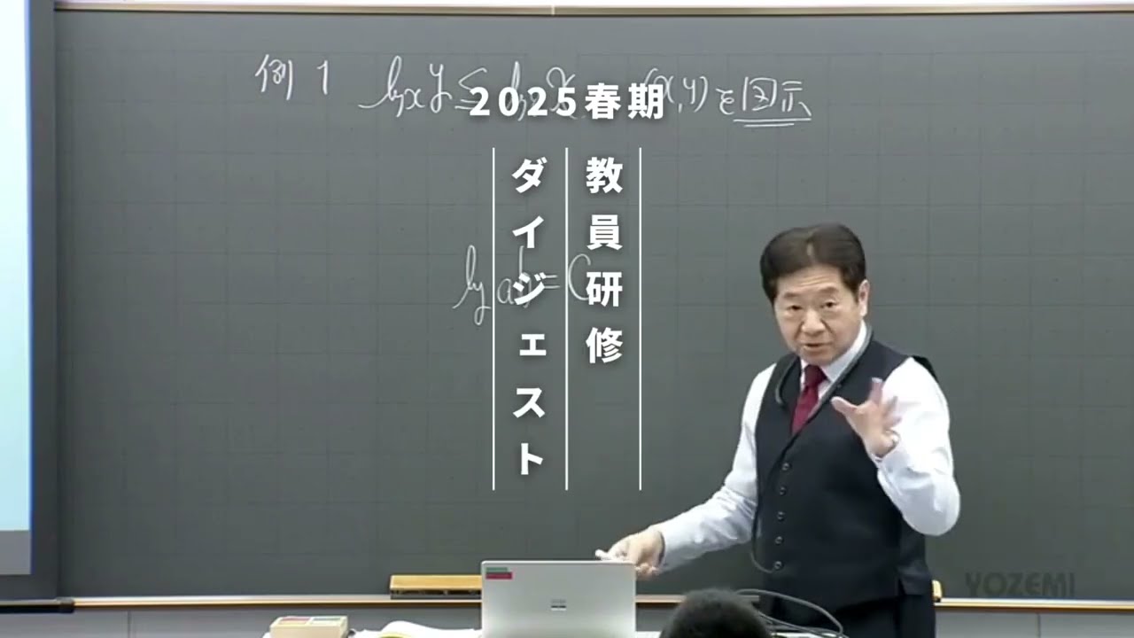 【東進】『湯浅弘一のスキル数学Ⅰ・A／Ⅱ・Bゼミ　第1講授業ノート』　代ゼミ講師 東進】『湯浅弘一のスキル数学Ⅰ・A／Ⅱ・Bゼミ第1講授業ノート