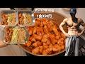【痩せる】鶏胸肉で作る1食350円の高タンパク鶏テキ!|日々の食事とトレーニングルーティン