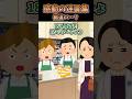 今日、バイト初日の子がおばさんに年齢確認してたんだが…