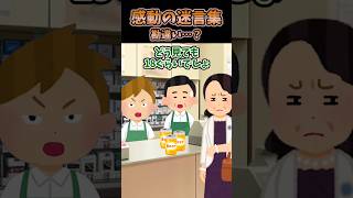 今日、バイト初日の子がおばさんに年齢確認してたんだが…