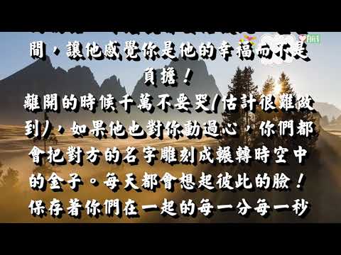 【心靈陽光】喜歡上了一個沒辦法在一起的人，就這樣做！看完我都眼泛淚光了