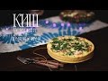 Киш с курицей и шампиньонами (Рецепты от Easy Cook)