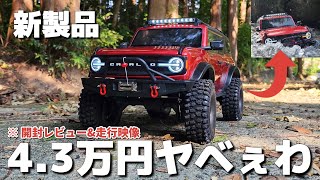 最終大幅値下げ　古いラジコンカー ラジコン】初心者女子が約3000円のRCカーでドリフトやってみた