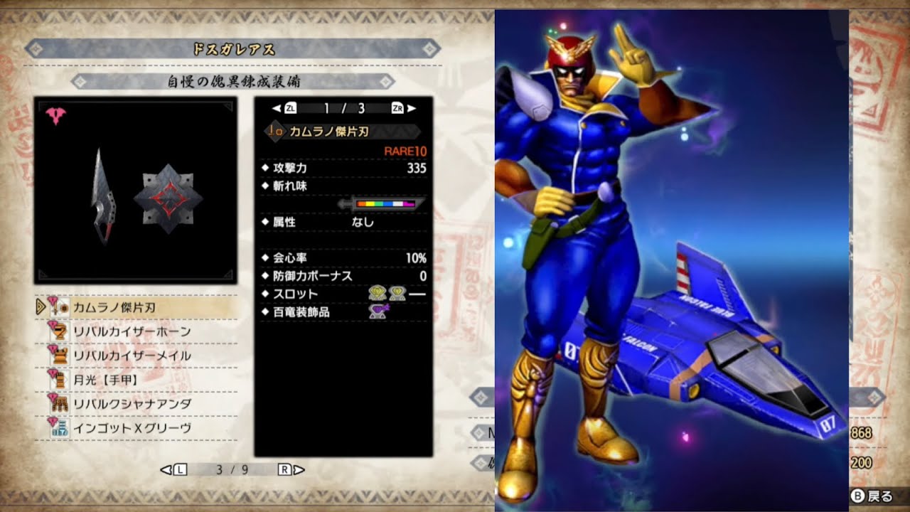 スマブラSP､モンハンサンブレイク】スピリッツ無戦(NO.591～605 FｰZERO