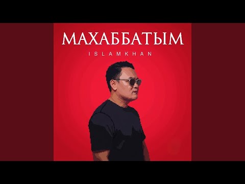 Islamkhan - Махаббатым