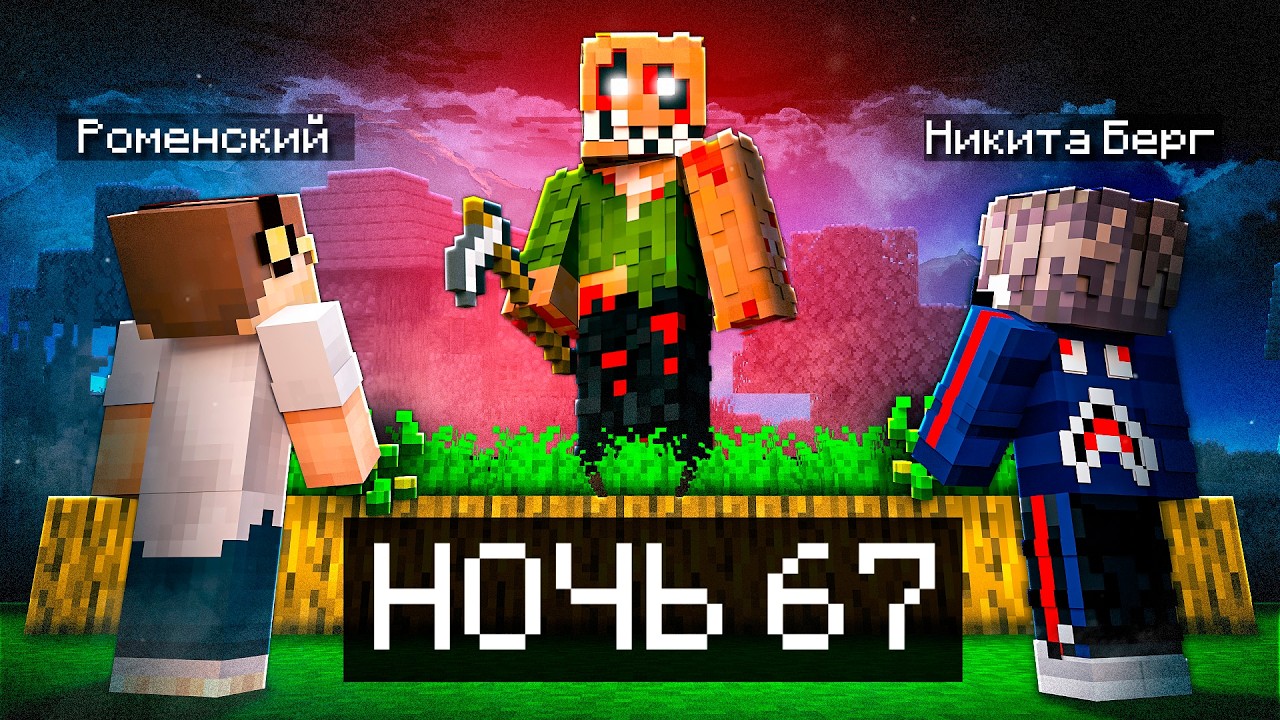 😨 Ночь в Деревне с Грядочником в Майнкрафт