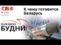 БУДНИ - Вадим Гигин, гость ток-шоу 17.06.2021 | ПРЯМОЙ ЭФИР