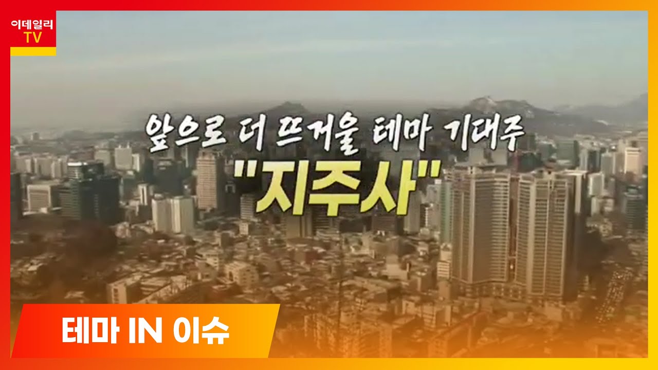 성창기업지주(000180)... 지주사_테마IN이슈 (20210128)