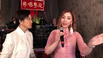 Thumbnail of 【節節有星】呂珊/謝曉瑩 - 紫釵記之劍合釵圓 (友星有聲．粵唱粵友)