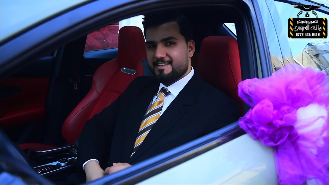 زفاف وحنة الاخ يوسف احمد للحجز 07724359419