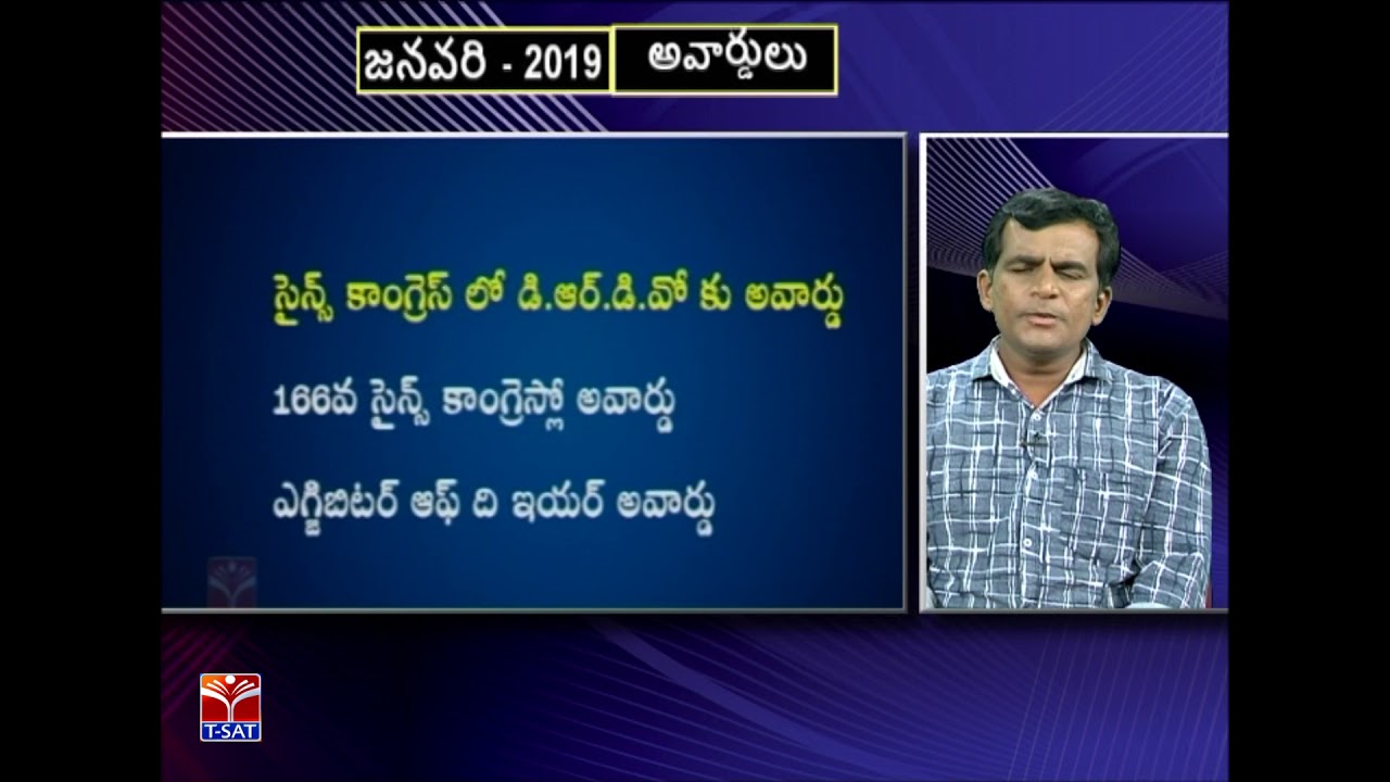 T-SAT || Current Affairs - January 2019 - Awards || Mahipal Reddy upscale furniture stores