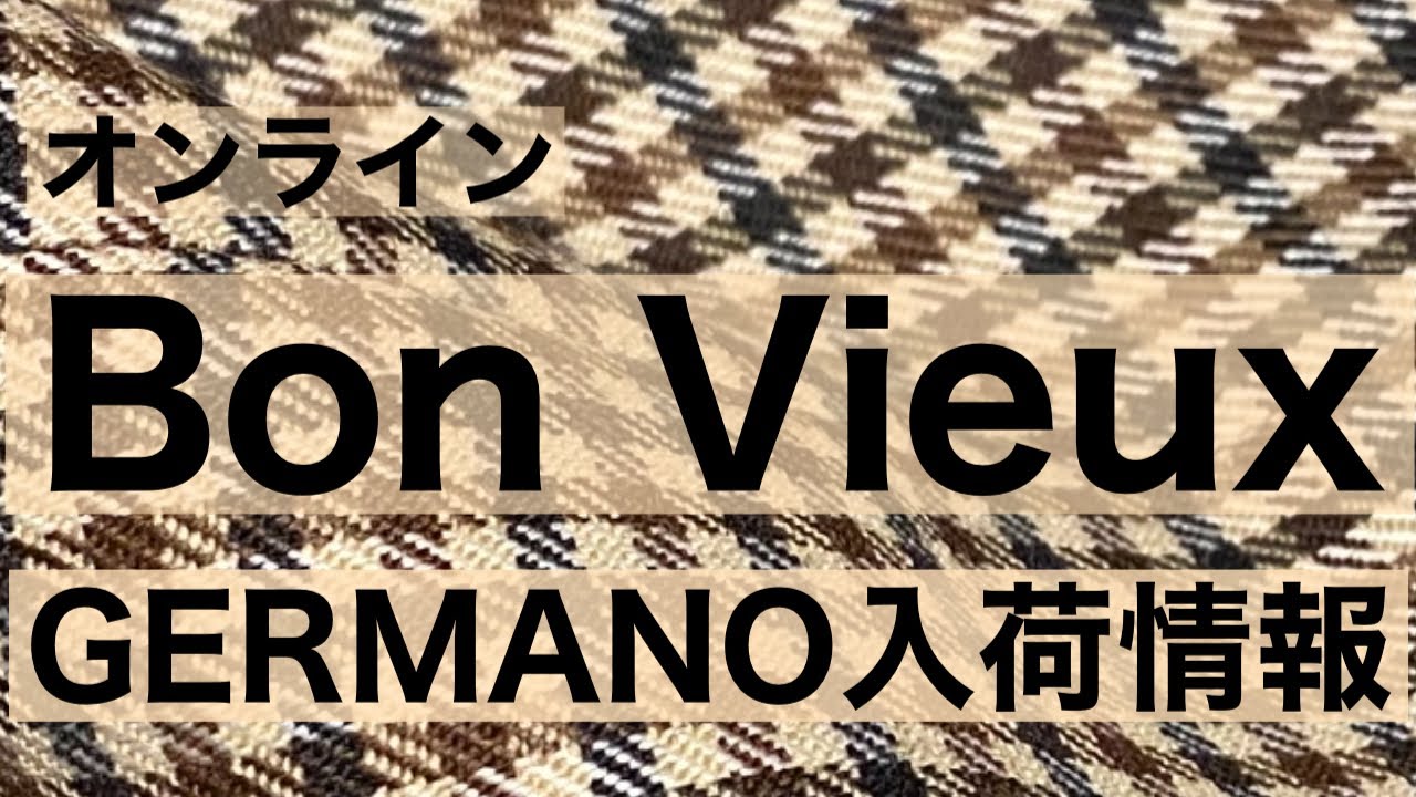 Bon Vieux オンライン販売 GERMANO入荷情報 - YouTube
