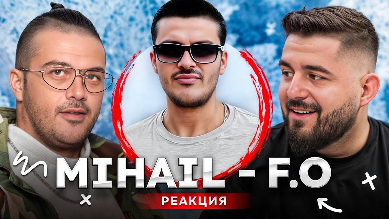 FO: ТОВА КОЕТО ПРАВЯ НЕ Е ВАЖНО САМО ЗА МЕН... - РЕАГИРА НА СТАРИЯ