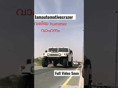 World Biggest Hummer😳 #iamautomotivecrazer #hummer