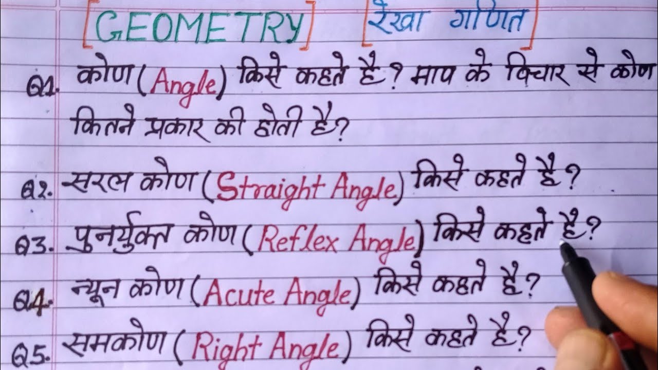 kon kise kahte hai in math what is angle kinds of angles geometry