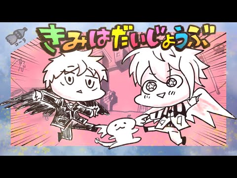 【♂×2で歌ってみた】きみはだいじょうぶ / ダイナミック自演ズ【TwinTales】