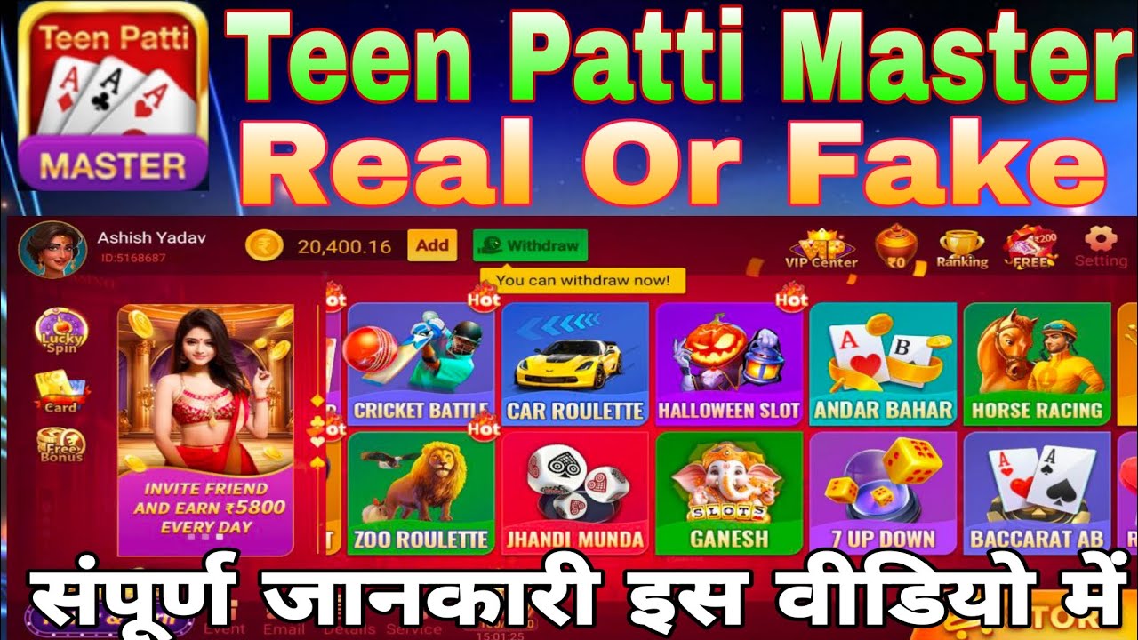 Teen Patti Master Real or Fake? | Withdrawal Proof | Paisa Kaise Nikale | Full Review 2026