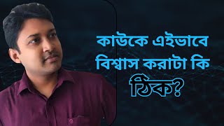 Appreciation of High Belief In Bangladesh || Tuhin Rana Dot Com