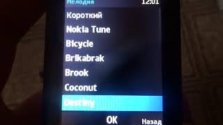 Nokia 220 original ringtones