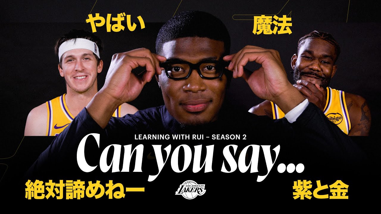 Learning With Rui Lakers Learn Japanese Phrases | Learning with Rui Hachimura, Season 2 ...