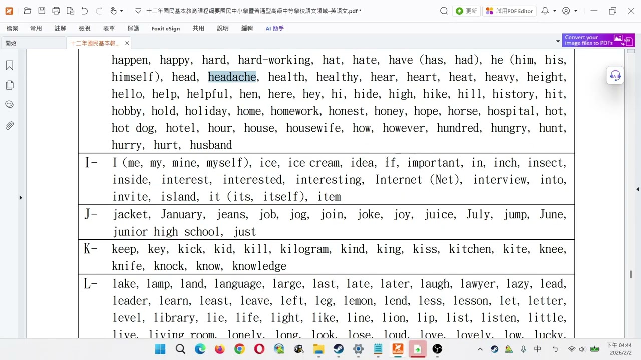 (03)一些課綱的單字複習