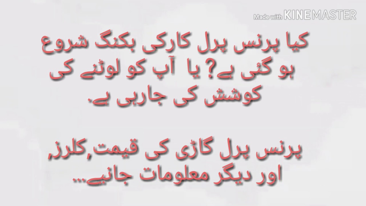 prince pearl car ki booking start ho gai ha kia?