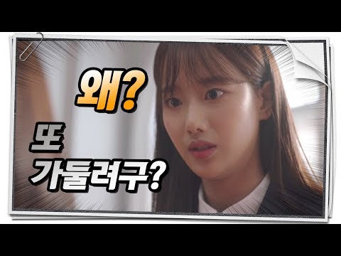 [Extra Ordinary You] EP.23, pay one's way back, 어쩌다 발견한 하루 20191107
