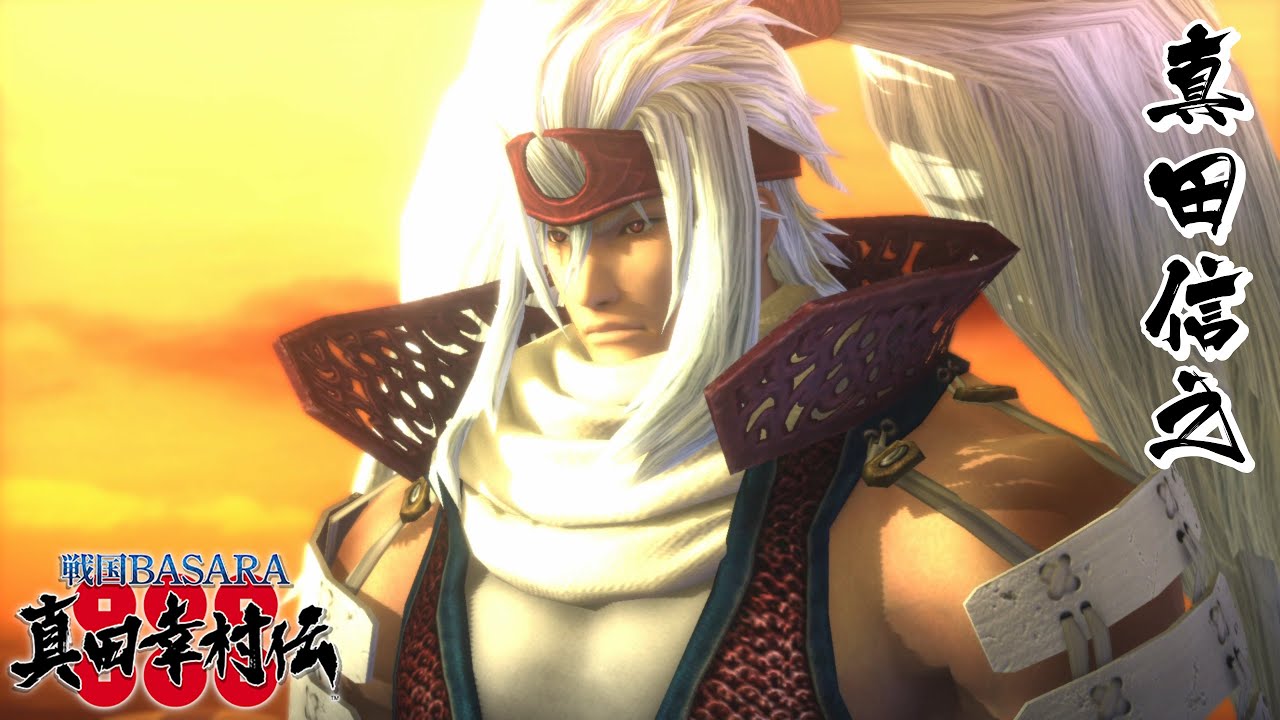戦国BASARA 真田信之 モーション集【真田幸村伝】 - YouTube
