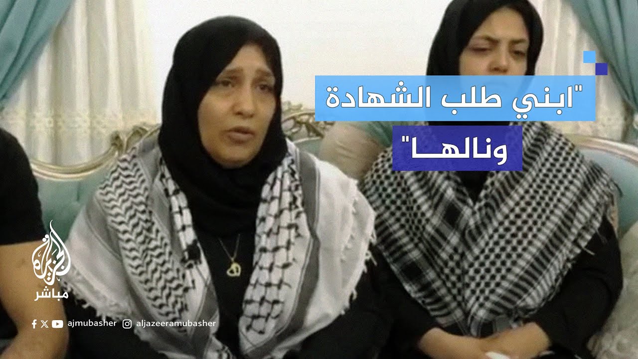 والدة الطفل محمد (15 عام) الذي استشهد برصاص قناص الاحتلال الإسرائيلي في طولكرم بالضفة الغربية