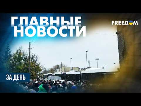 ⚡️EVACUATION from occupied Oleshky, Kyiv under ballistic missile attack | HEADLINES OF THE DAY
