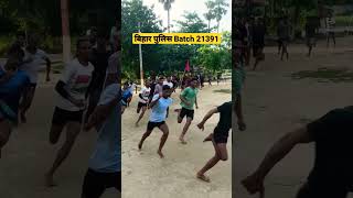 Bihar Police Batch 21391