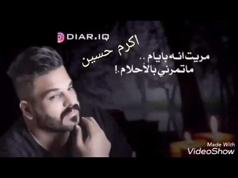 حسام الرسام مريت انا بايام