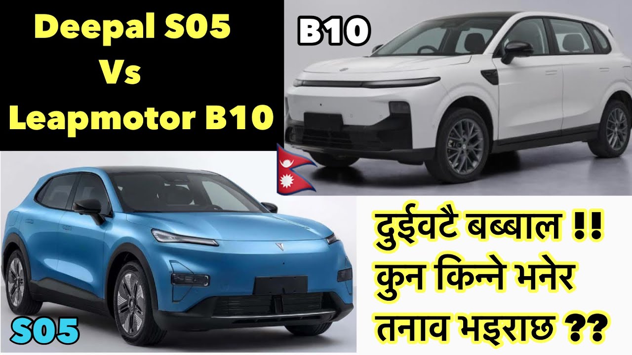 Deepal SO5 vs Leapmotor B10 in Nepal! Which one to buy in Nepal? Which is the better option ? 