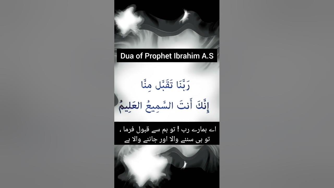 dua-rabbana-rabbana-taqabbal-minna-full-dua-in-urdu-rabbanadua-dua