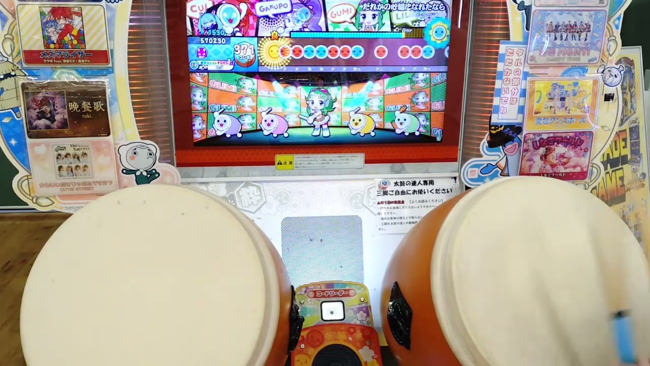 太鼓の達人ニジイロ　だれかの心臓になれたなら　ドンダフルコンボ　全良