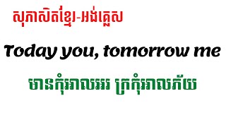 Proverb Khmer English