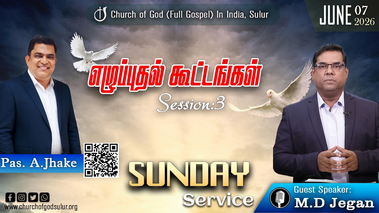 Church Of God (Full Gospel) In India, Sulur | Special Meet Session 3 | Pas. MD.Jegan |