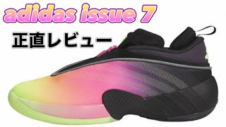 This is an instant buy!!!] adidas DON issue 7 Adidas Donovan
