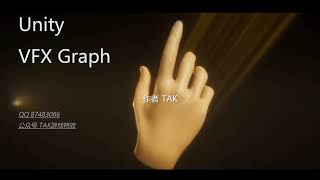Unity2021 VFX Graph Demo
