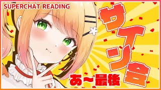 【サイン会】🍑前回の続き！最後まで！🍑【桃鈴ねね/ホロライブ/ #ねねいろらいぶ】