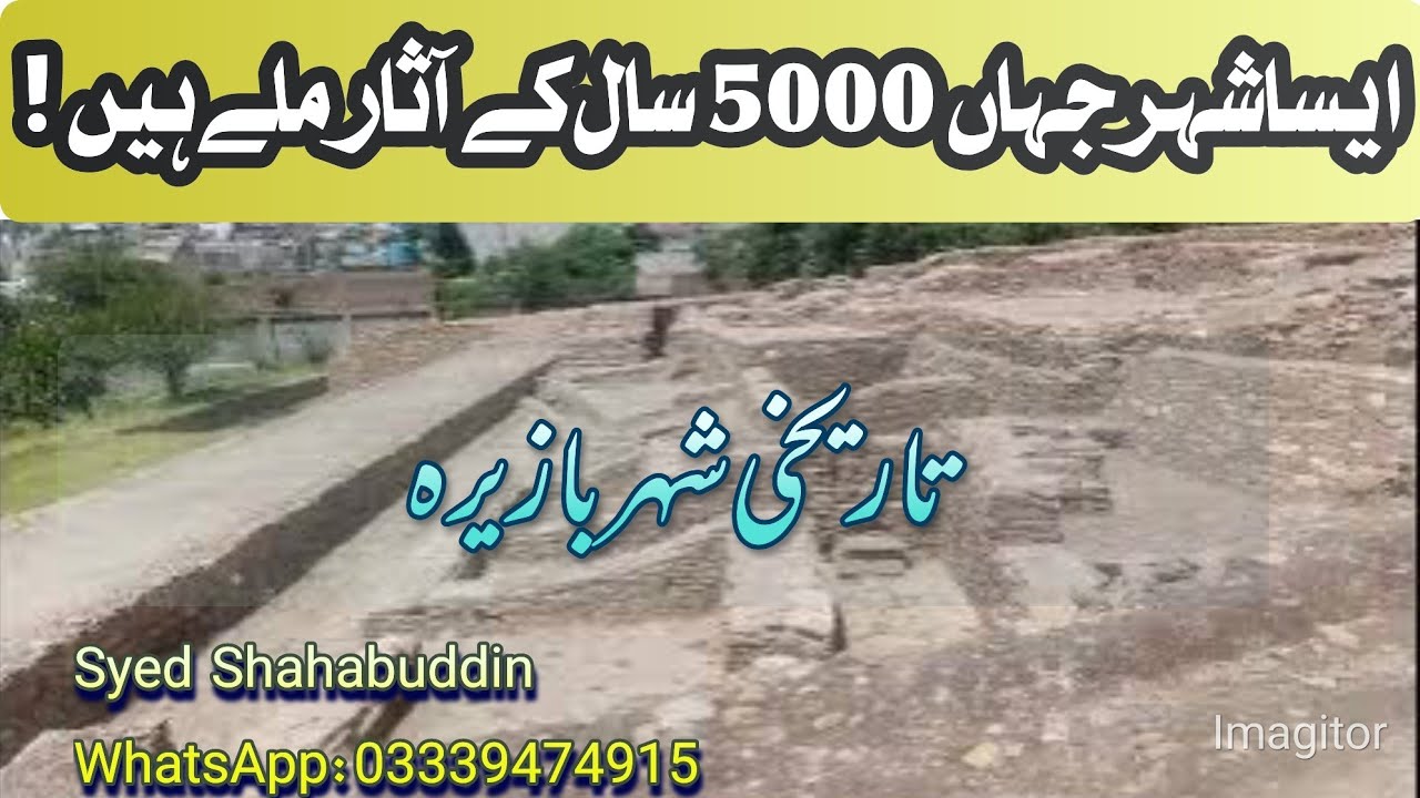 The historical Buddhist city Bazeera in Swat valley l Pakistan