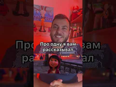 Незаметные детали в мультфильме «Тайна Коко»