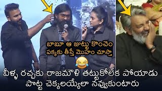 Tharun Bhascker HILARIOUS Comments On Rahul Ramakrishna | HIT Movie Pre Release Event | Rajamouli