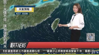 1060414觀天下新聞(HD)LIVE直播
