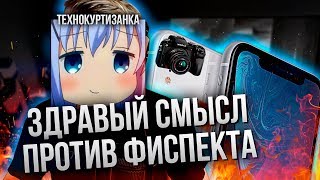 картинка: #5 ТЕХНОКУРТИЗАНКИ. ФИСПЕКТ и его БЮДЖЕТНЫЙ НАБОР ЮТУБЕРА за 200К ft. Voldemar