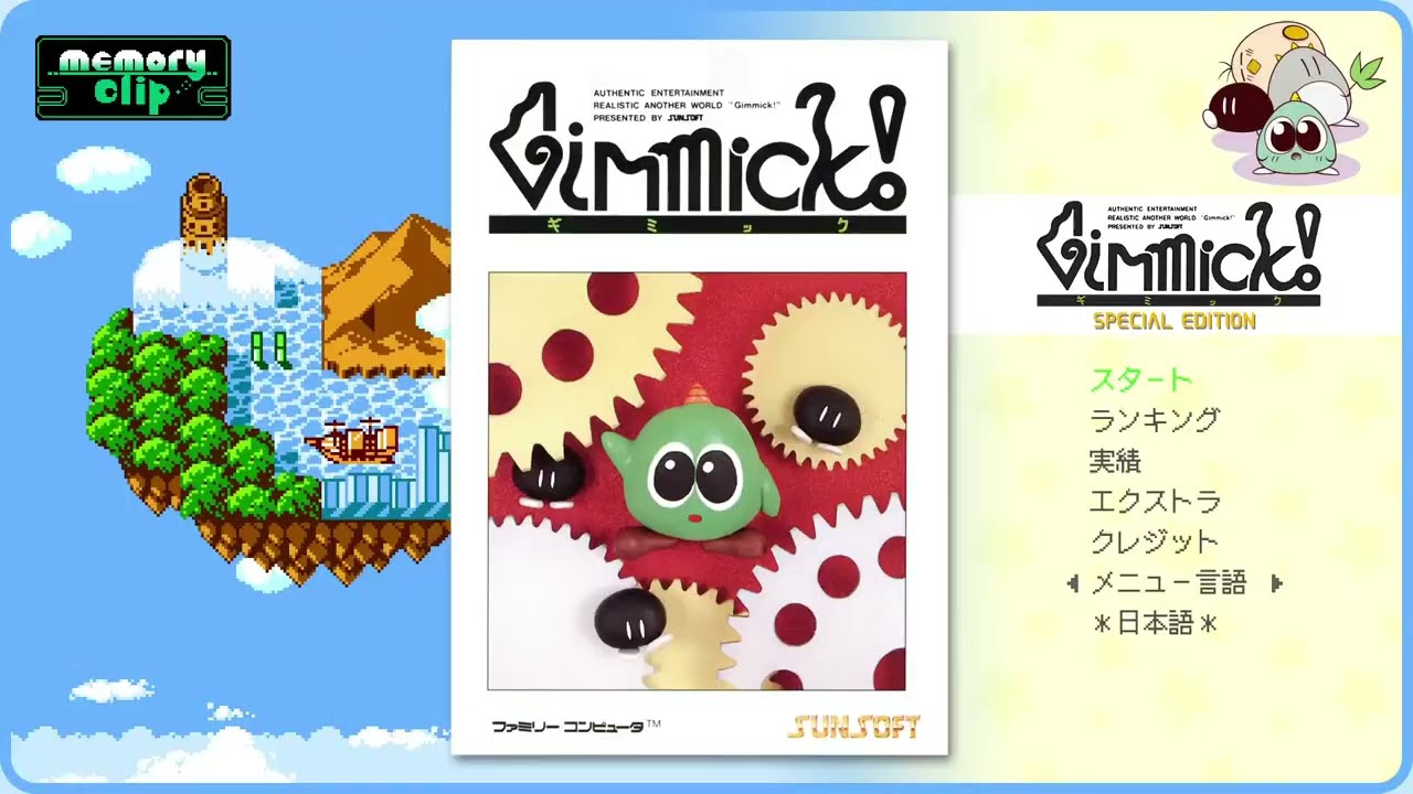 Gimmick！special edition シリアスモードトゥルーエンド ギミックＳＥ